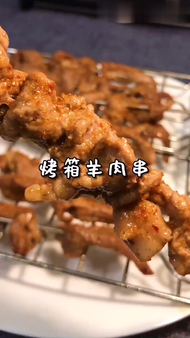 给我一个烤箱,我也能出摊!烤箱羊肉串!