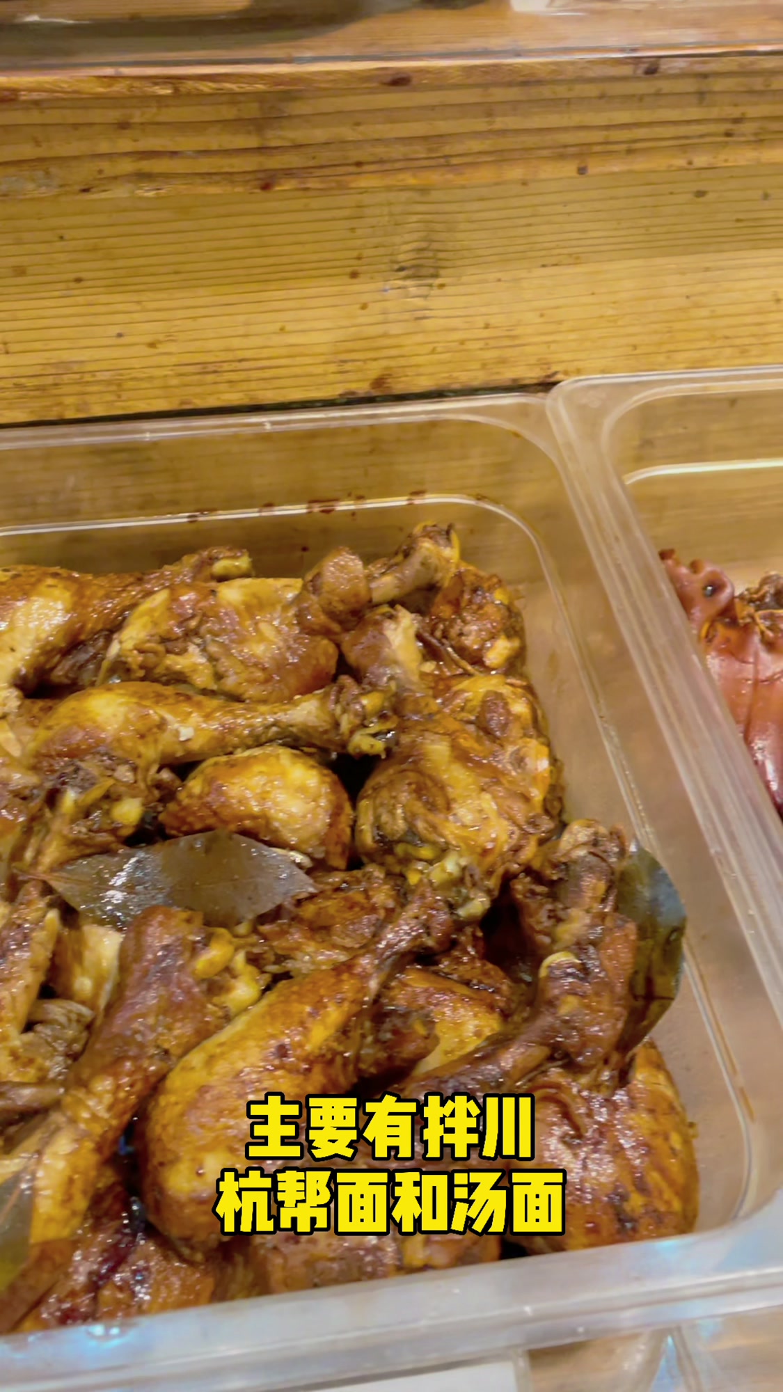 湖滨商圈,一碗26块的虾仁片儿川,超值～