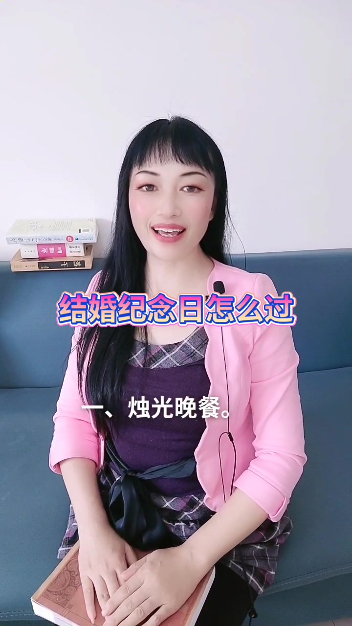 结婚纪念日怎么过 
