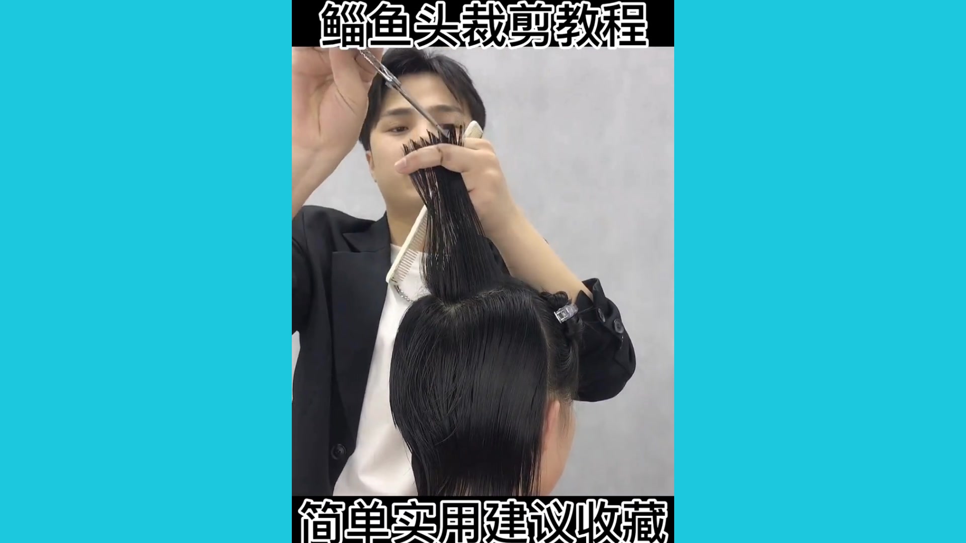 女生鲻鱼发型剪裁教程
