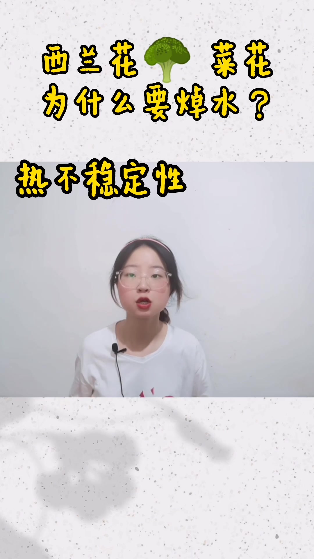 西蓝花菜花为什么要焯水?