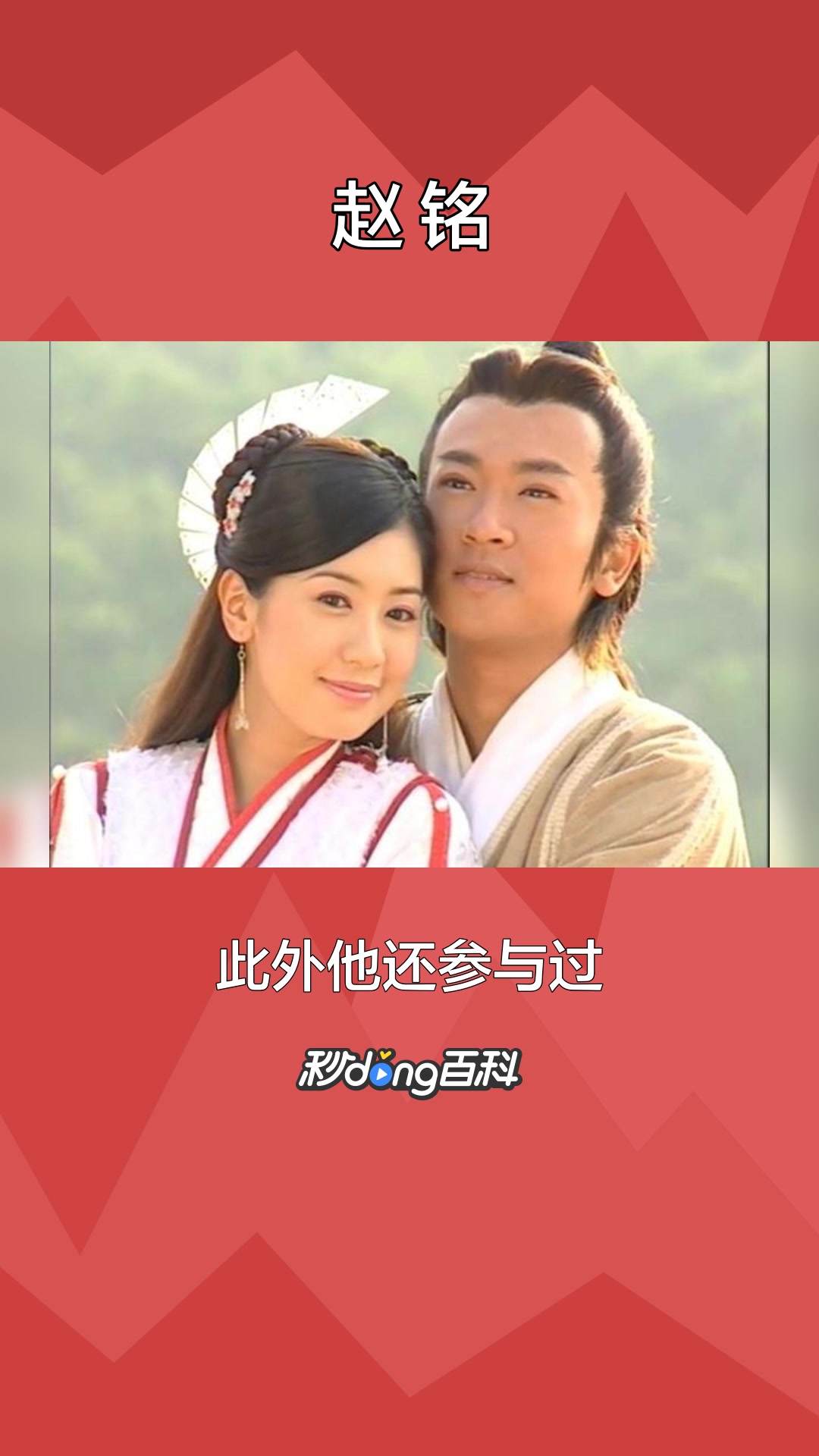 一分钟了解配音演员赵铭