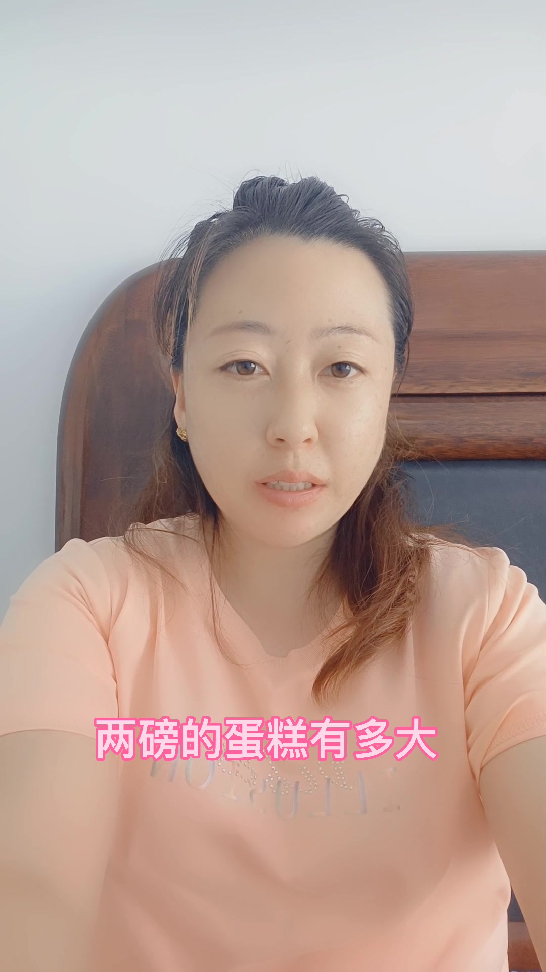 两磅的蛋糕有多大 