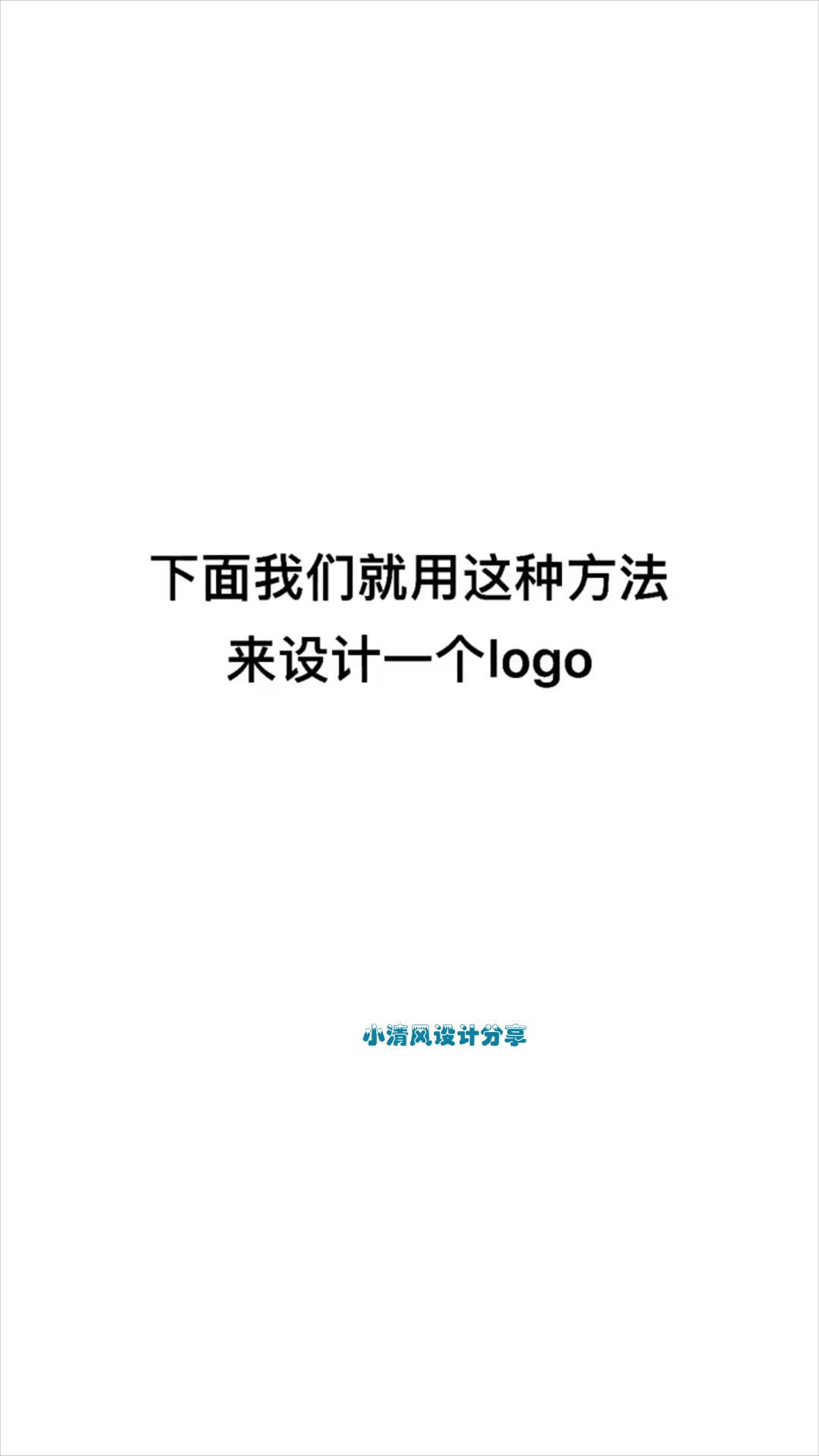 鱼羊logo正负形,设计师奇思妙想,新logo你觉得行吗?
