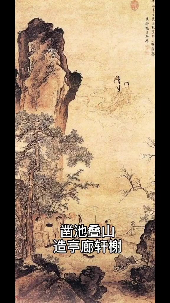 带你深入了解苏州徽派园林景观假山的建造流程,看后自己也可以做