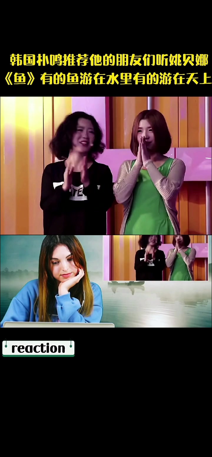 韩国人看姚贝娜《鱼》怀念
