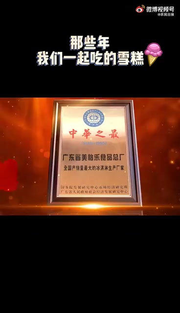 为什么雪糕越卖越贵  你上次吃到一两块钱的蛋筒冰淇凌是什么时候?近日,不少社区小店内开卖了