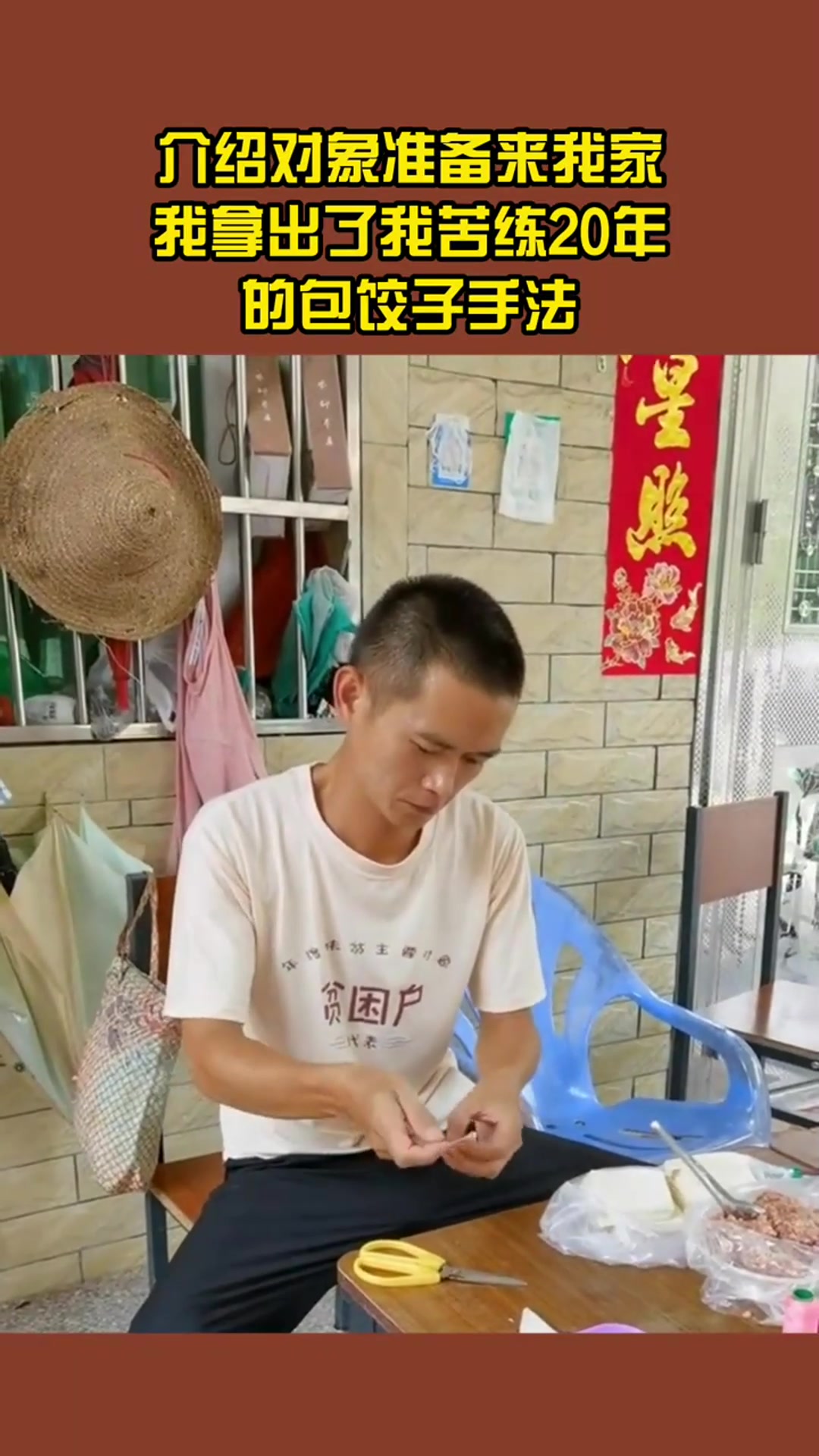 介绍对象来家,为了证明我的厨艺,我拿出了苦练20年的包饺子手法