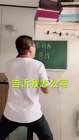告诉我怎么写  