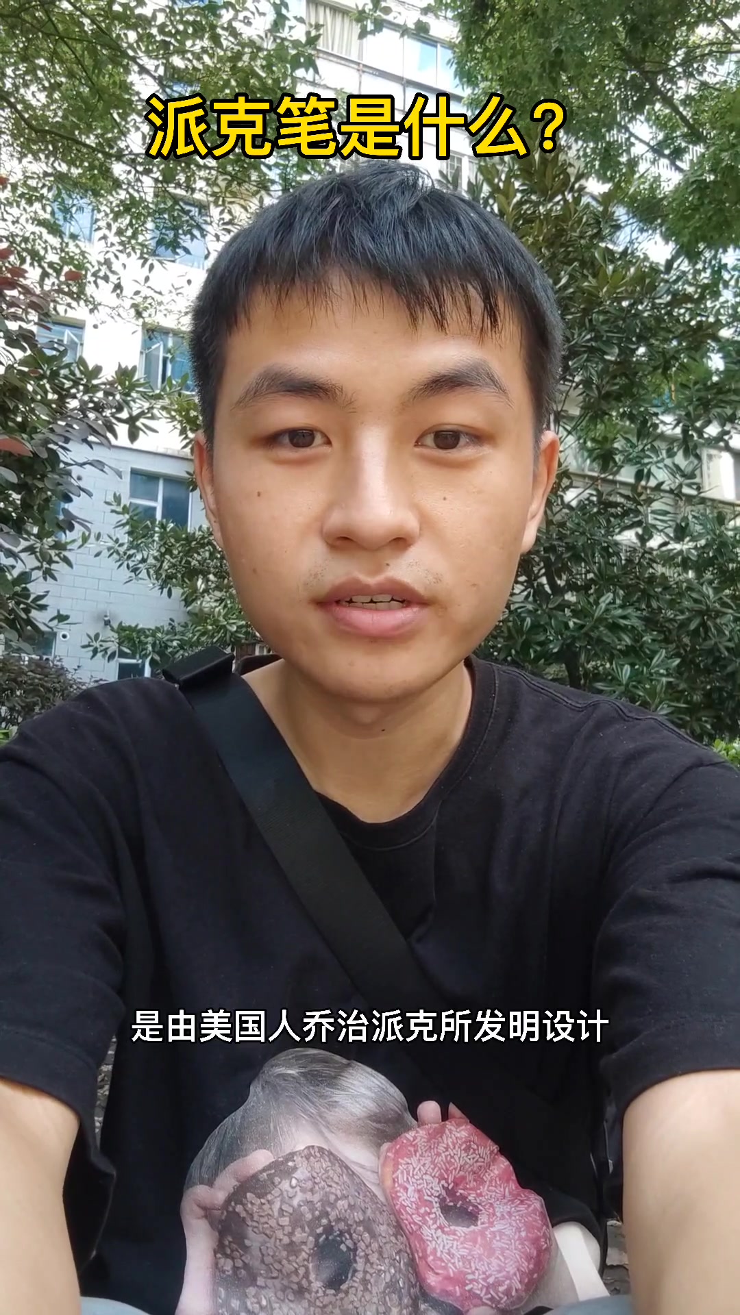 派克笔是什么? 