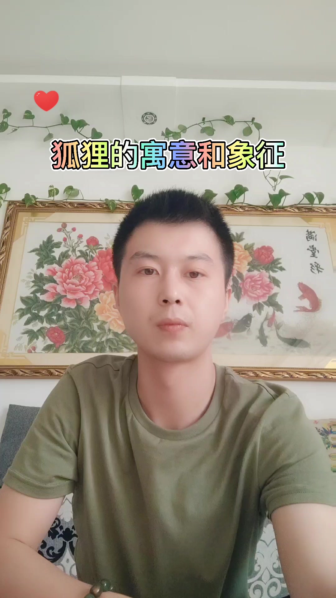 狐狸的寓意和象征