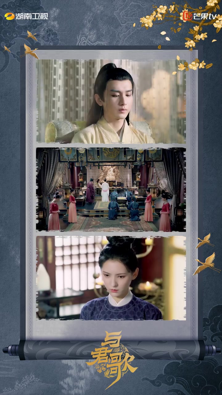 #与君歌# 鱼儿@张予曦 的赤诚和信任让无所畏惧的齐焱@成毅 有了软肋,也再次萌生了让她远