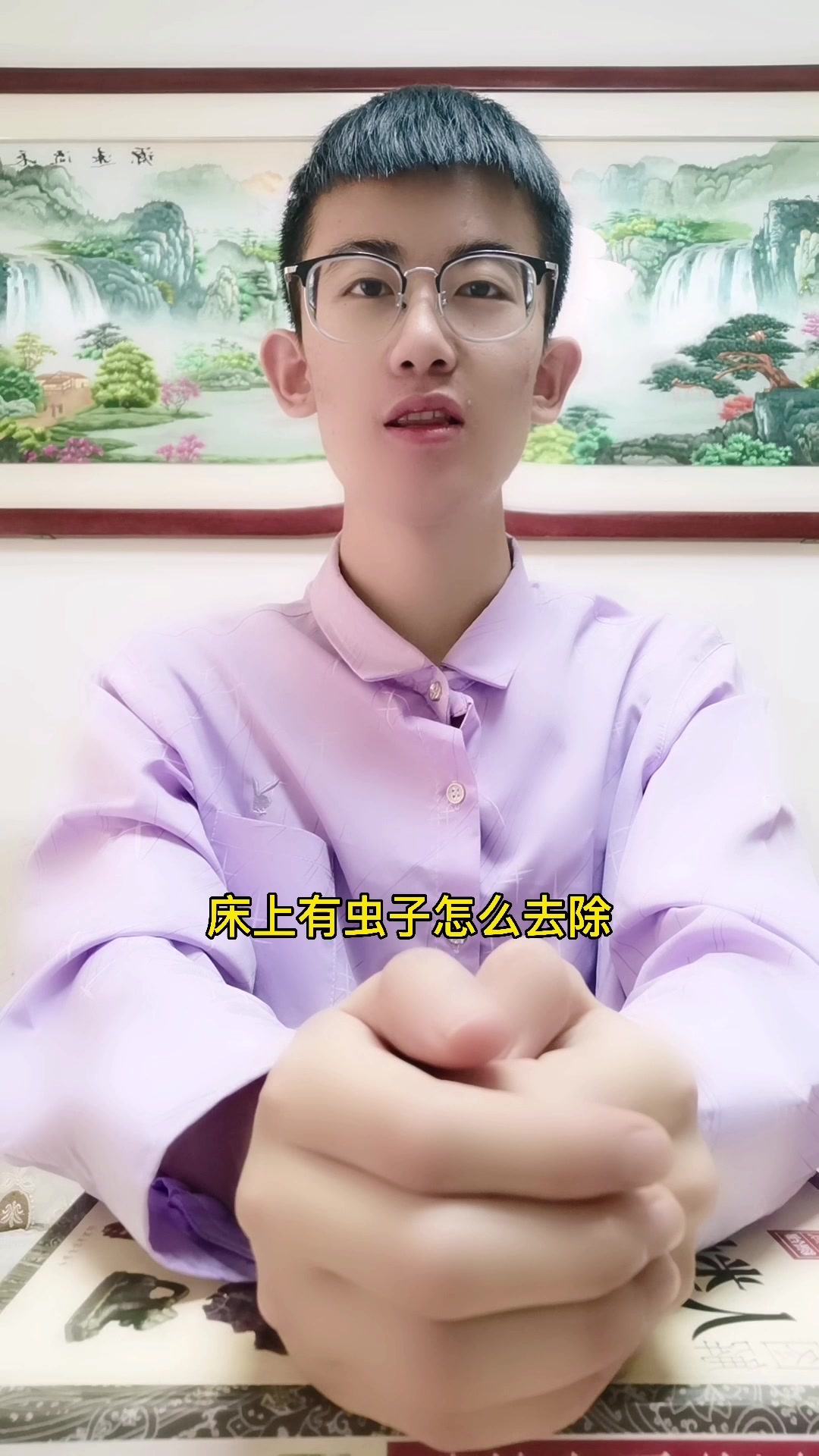 床上有虫子怎么去除