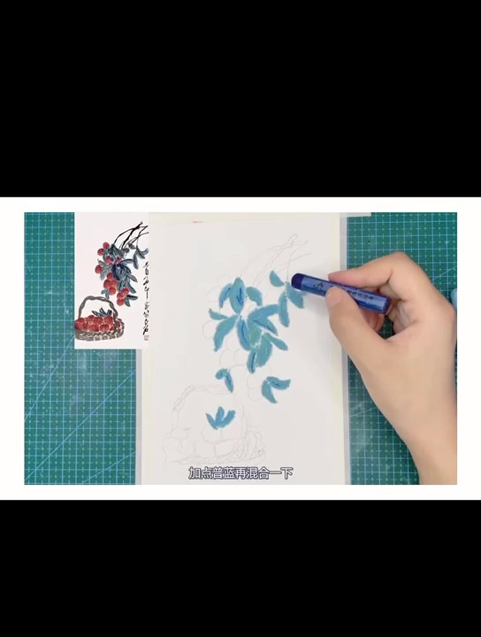 油画棒|齐白石《荔枝》国画临摹