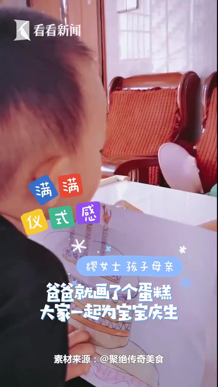 满满仪式感!疫情期间宝宝过生日没蛋糕?爸爸出手画了一个……