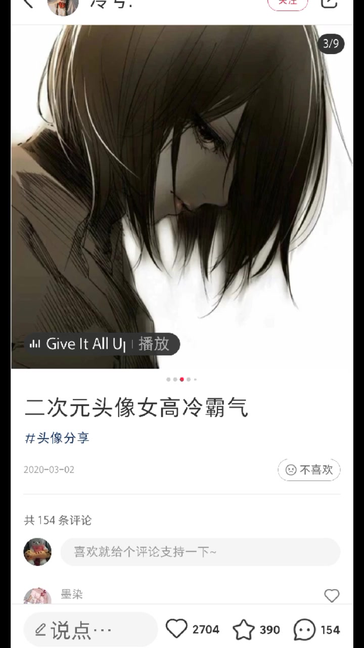 霸气头像,你挑中哪一款?