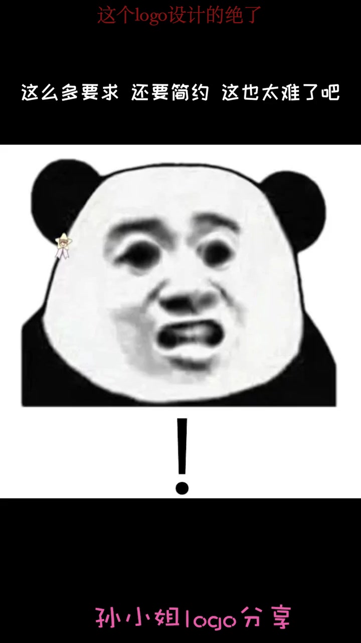 这个烧烤店的logo创意简直绝了,简约高端,看的我都想去吃烧烤了