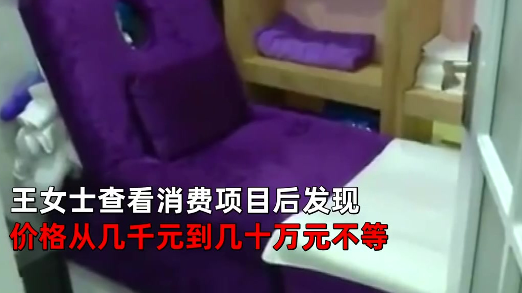 【67岁阿姨在足浴店1年花300万,女儿怒斥:5万元激活荷尔蒙是啥?】近日上海,市民王女士