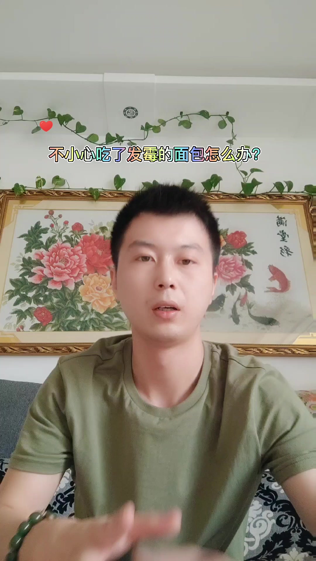 不小心吃了发霉的面包怎么办?