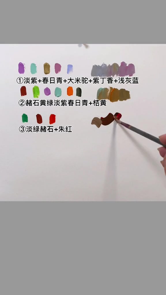 颜料调色配方大全