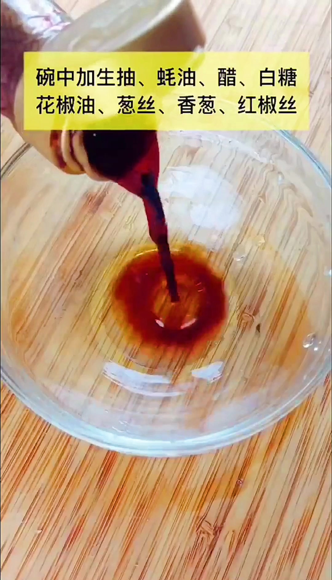 家庭版的炝拌牛肉