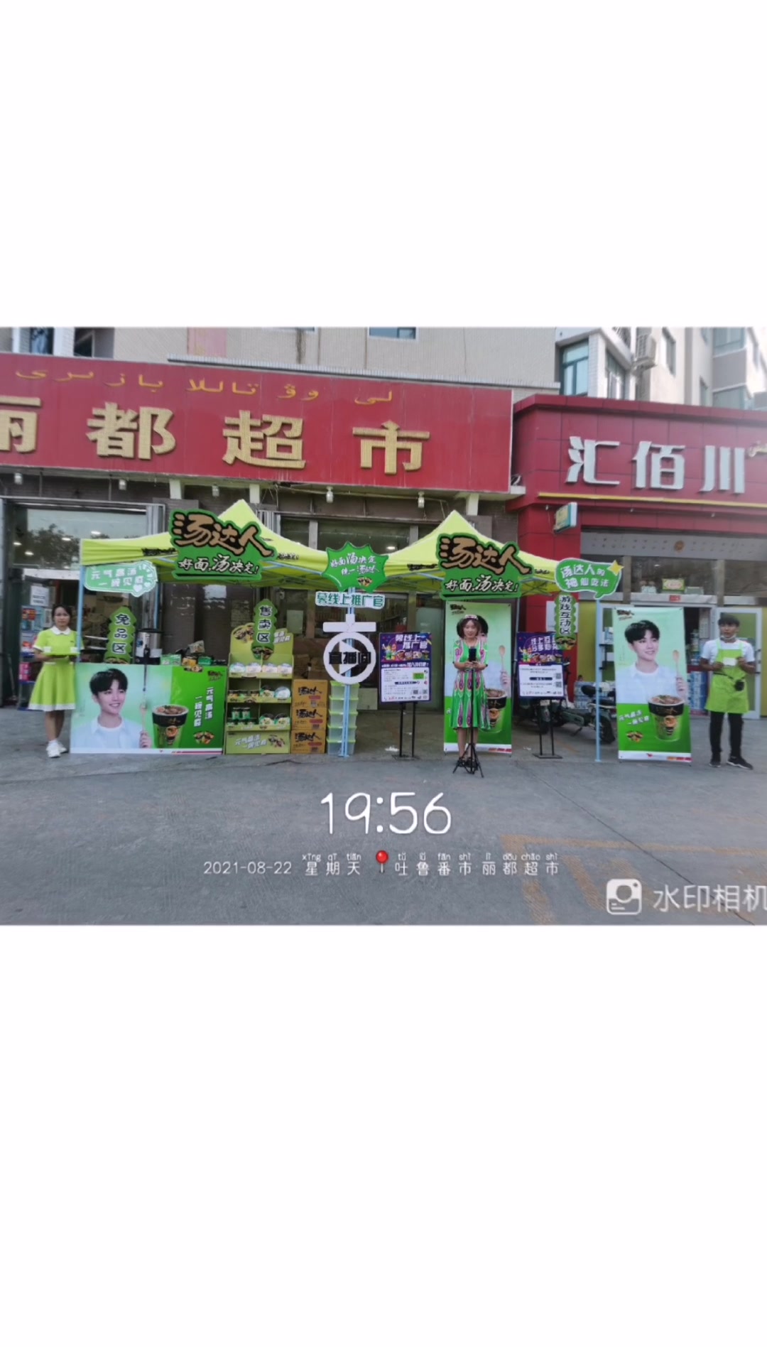 好面汤决定统一汤达人