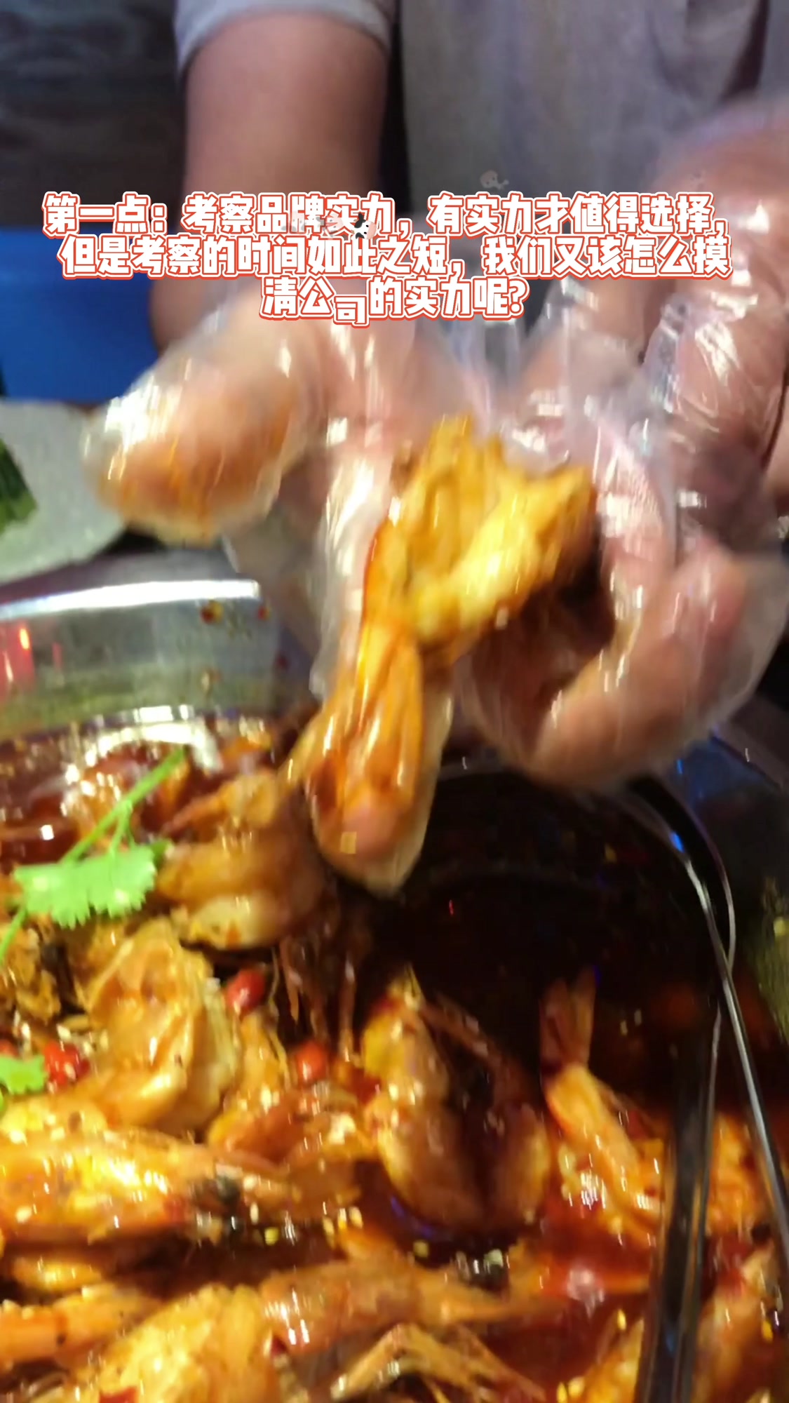 香辣虾加盟怎么分析品牌是否靠谱