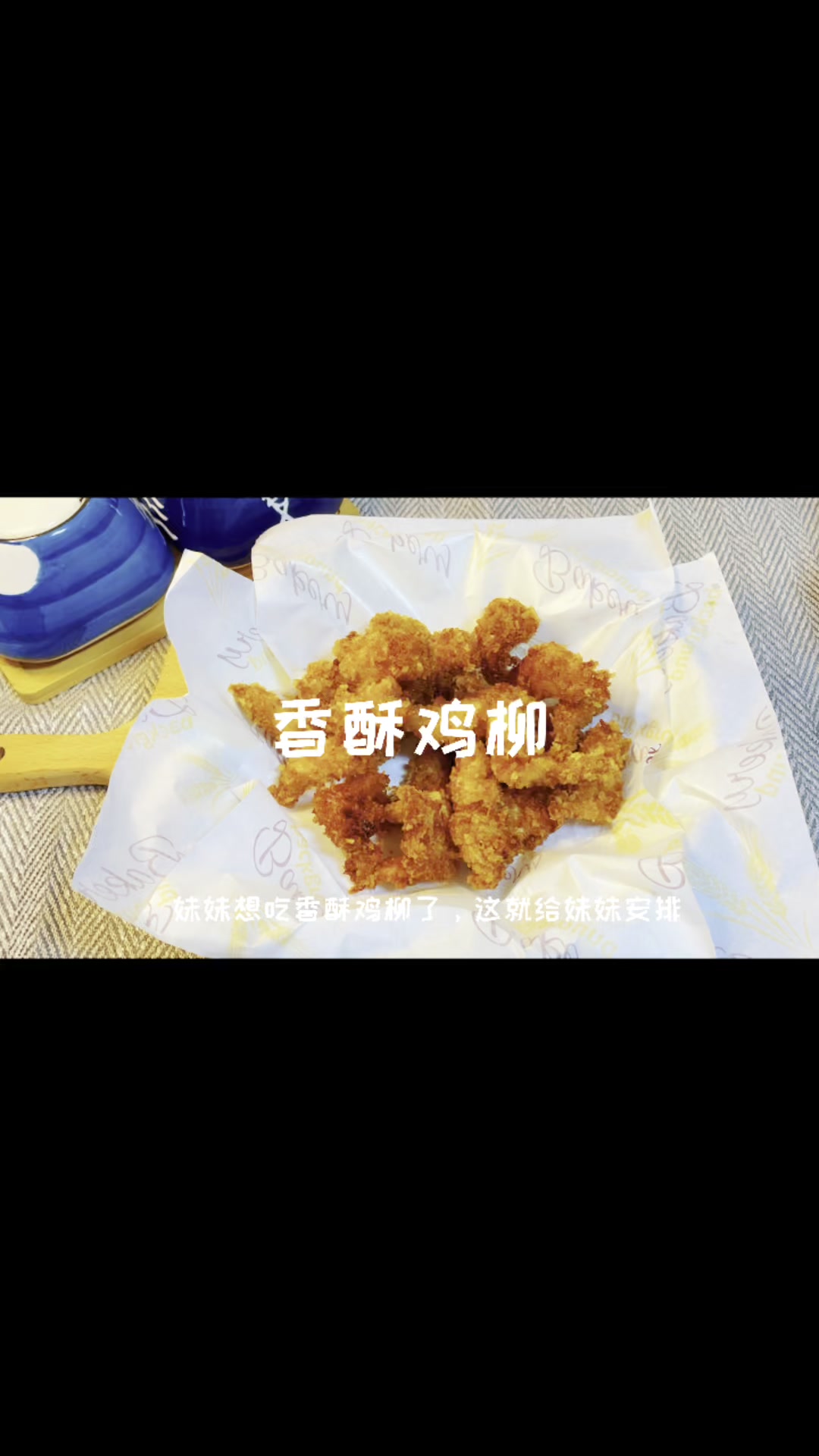 鸡胸肉做法-香酥鸡柳