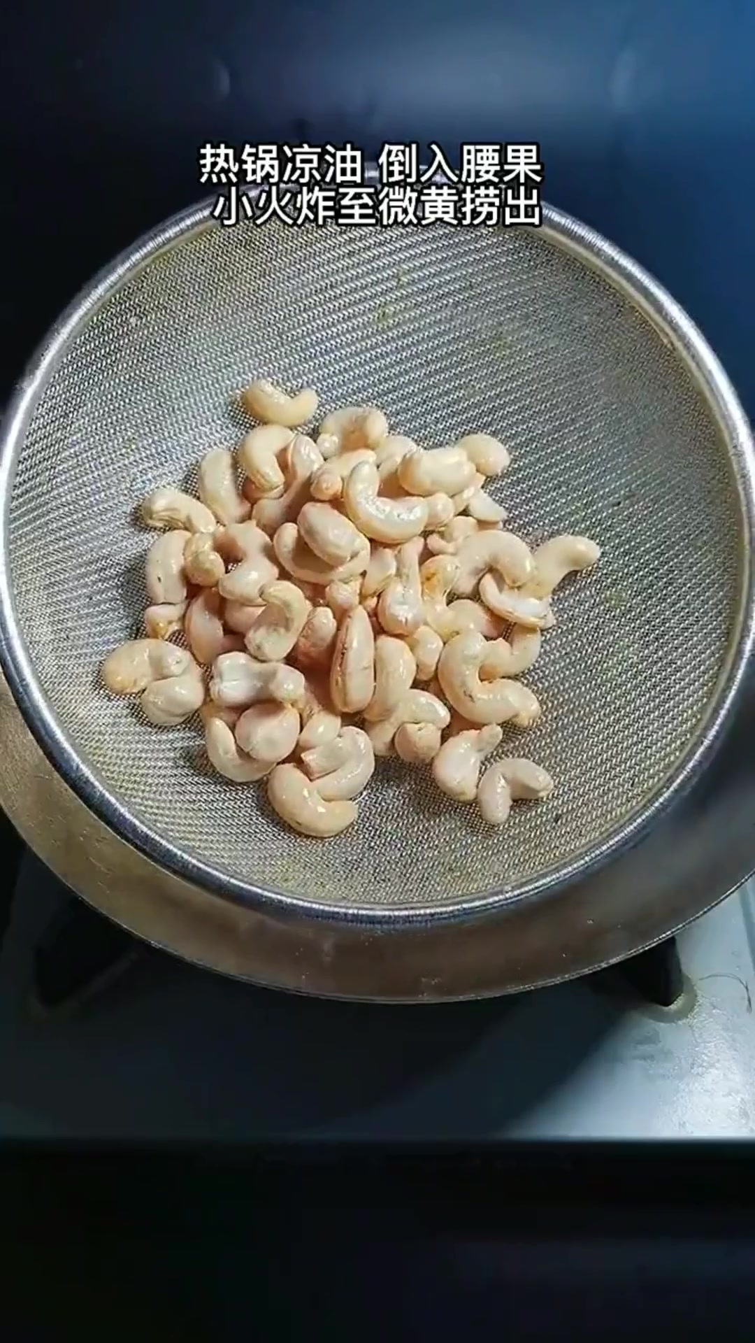 腰果虾仁这道菜的教程终于让大厨爆出来了,学到了就是赚到了