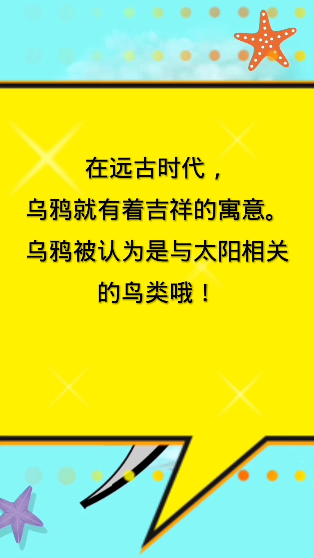 乌鸦的寓意和象征。