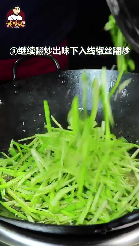 黄哈儿大厨讲述“青椒土鳝鱼”的做法,满满的小技巧,简单又美味