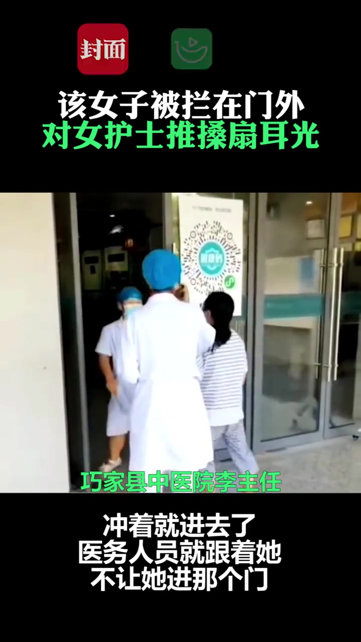 【必须为你讨回公道!云南女子不配合防疫扫码扇护士耳光被警察带走!】8月25日,云南巧家县中