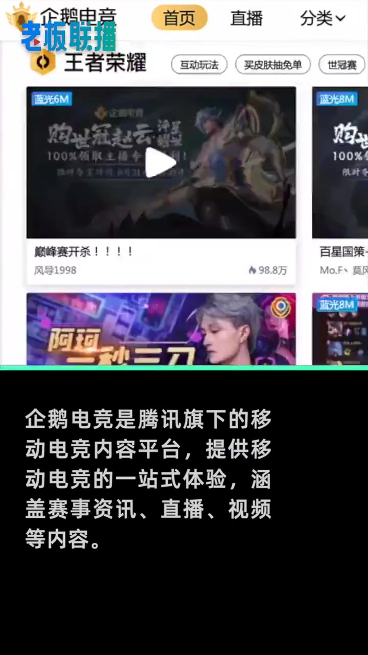 【腾讯回应复活企鹅电竞:不属实,稳定运营中】8月26日,腾讯回应复活企鹅电竞称,企鹅电竞处