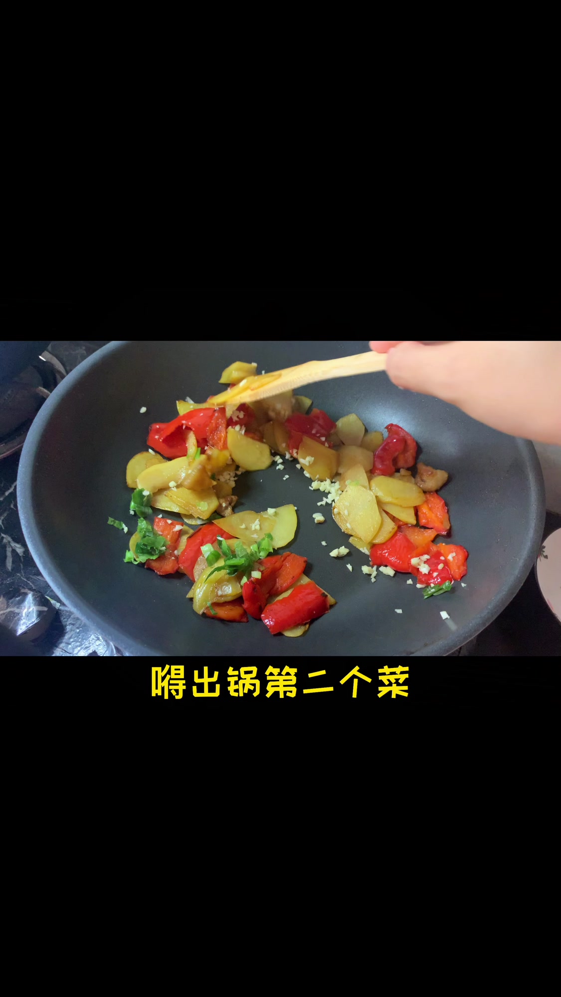 第七天大辣椒炒土豆片,凉拌杏鲍菇蒜薹炒肉