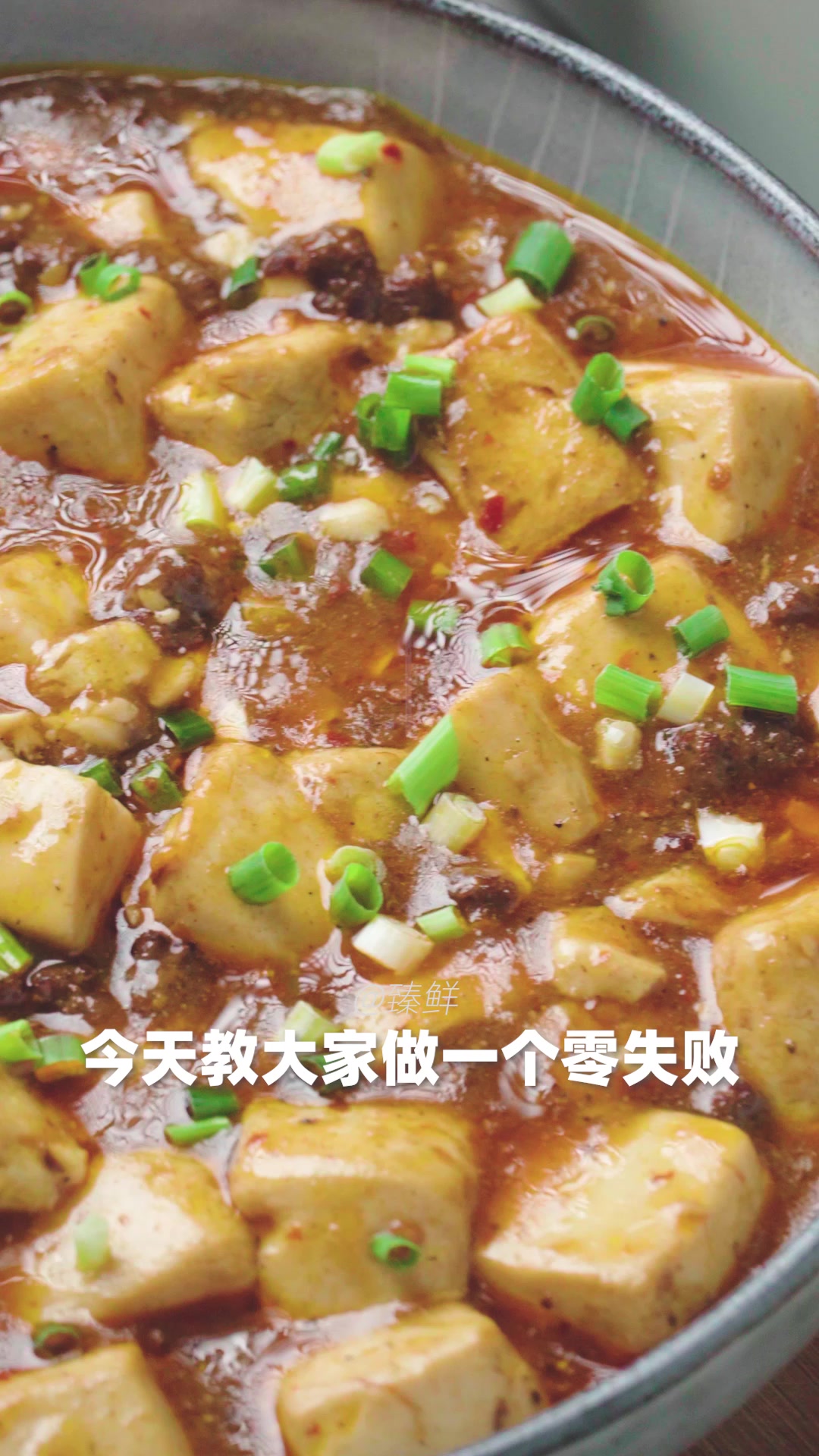 「正宗麻婆豆腐的做法,最正宗的做法步骤图解_怎么做好吃」_臻鲜