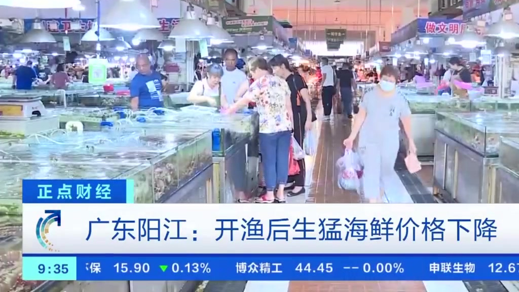 【开渔后海鲜价格下降三至四成】伴随着开渔,大量生猛海鲜涌入市场,许多海产品价格也开始下降,