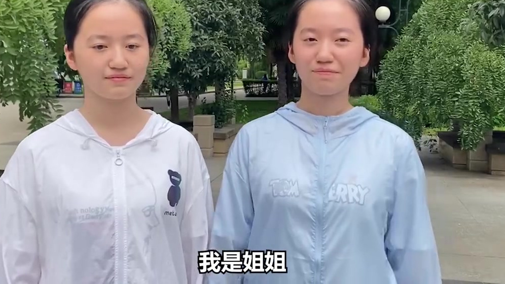 【太巧了!双胞胎相差1分考至同校同专业:高中不同校但心有灵犀[挤眼]】8月26日,陕西西安