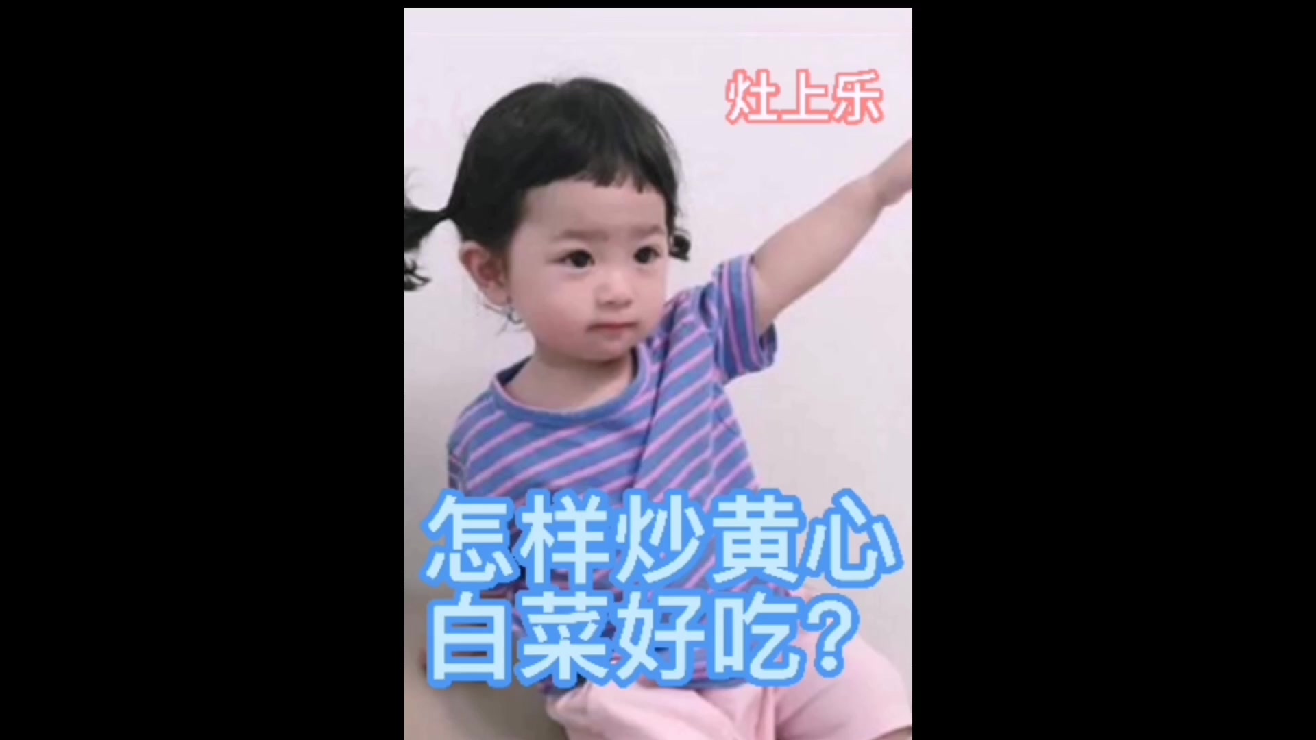 怎样炒黄心白菜好吃?