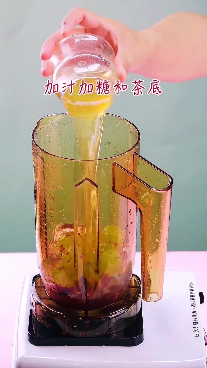 多肉葡萄饮品,好喝