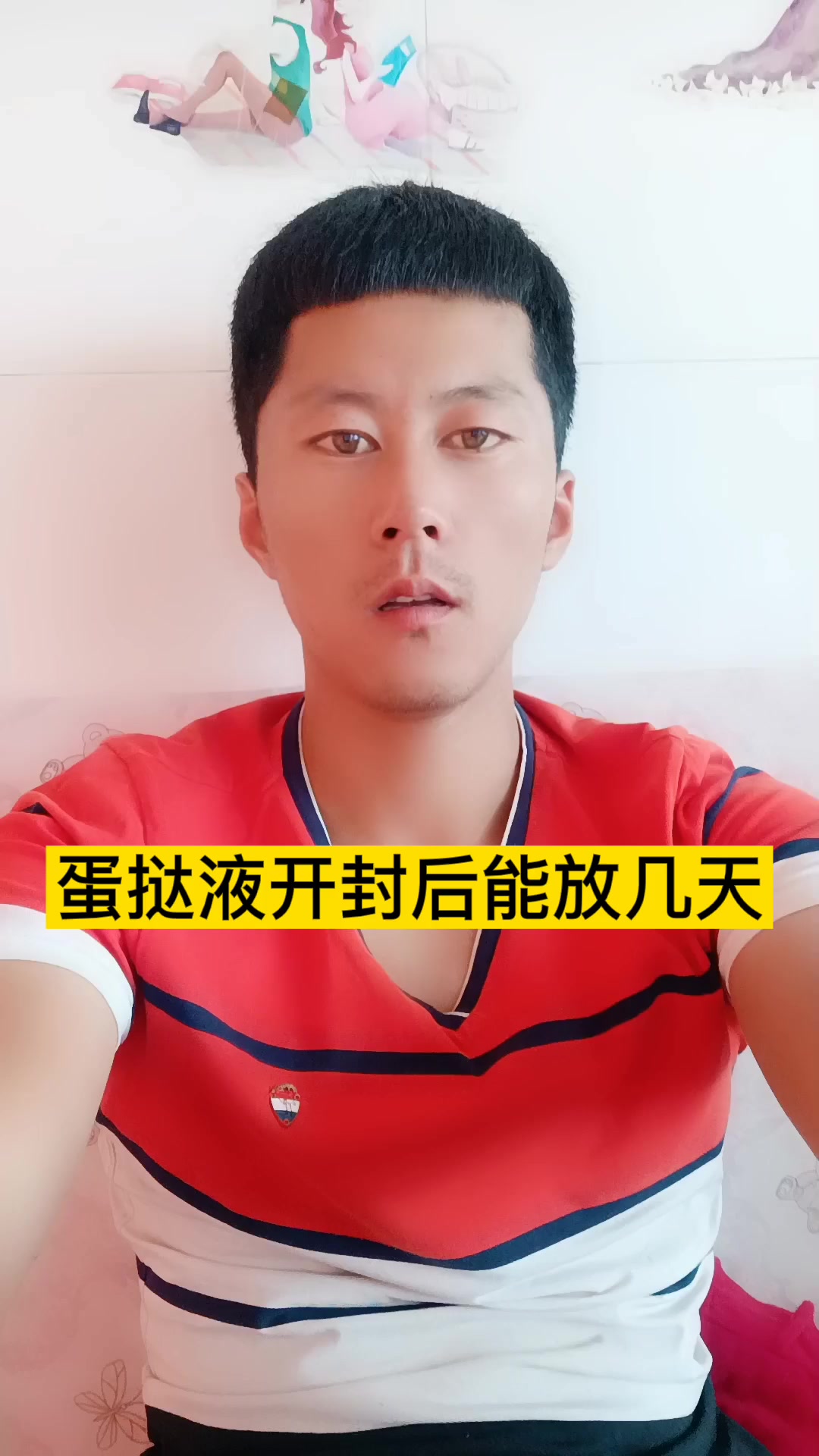 蛋挞液开封后能放几天