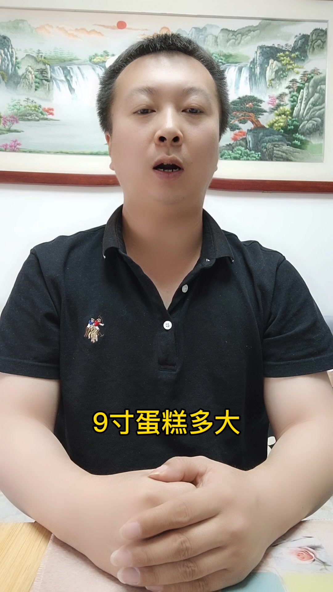 9寸蛋糕多大  