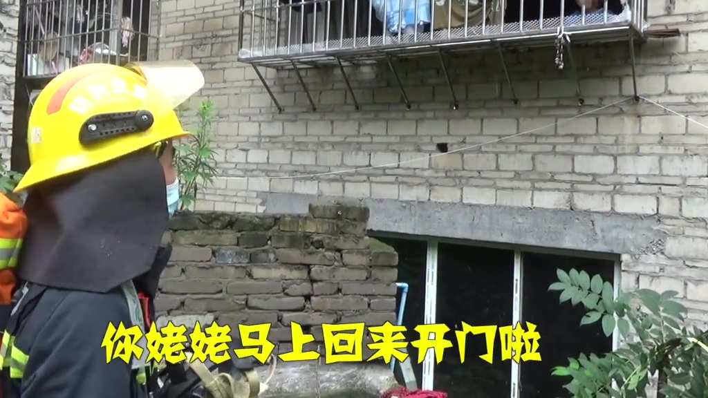 【4岁男童谎称着火引42名消防员扑空:系独自在家打不开电视】男童谎称身体着火外婆狂奔400