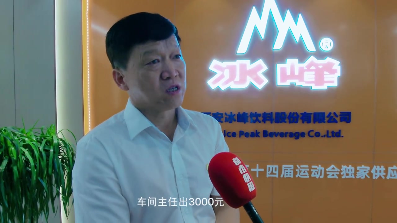 【73岁冰峰即将上市】日前,陕西国产老字号汽水品牌冰峰向深交所主板递交招股书。“冰峰,从小