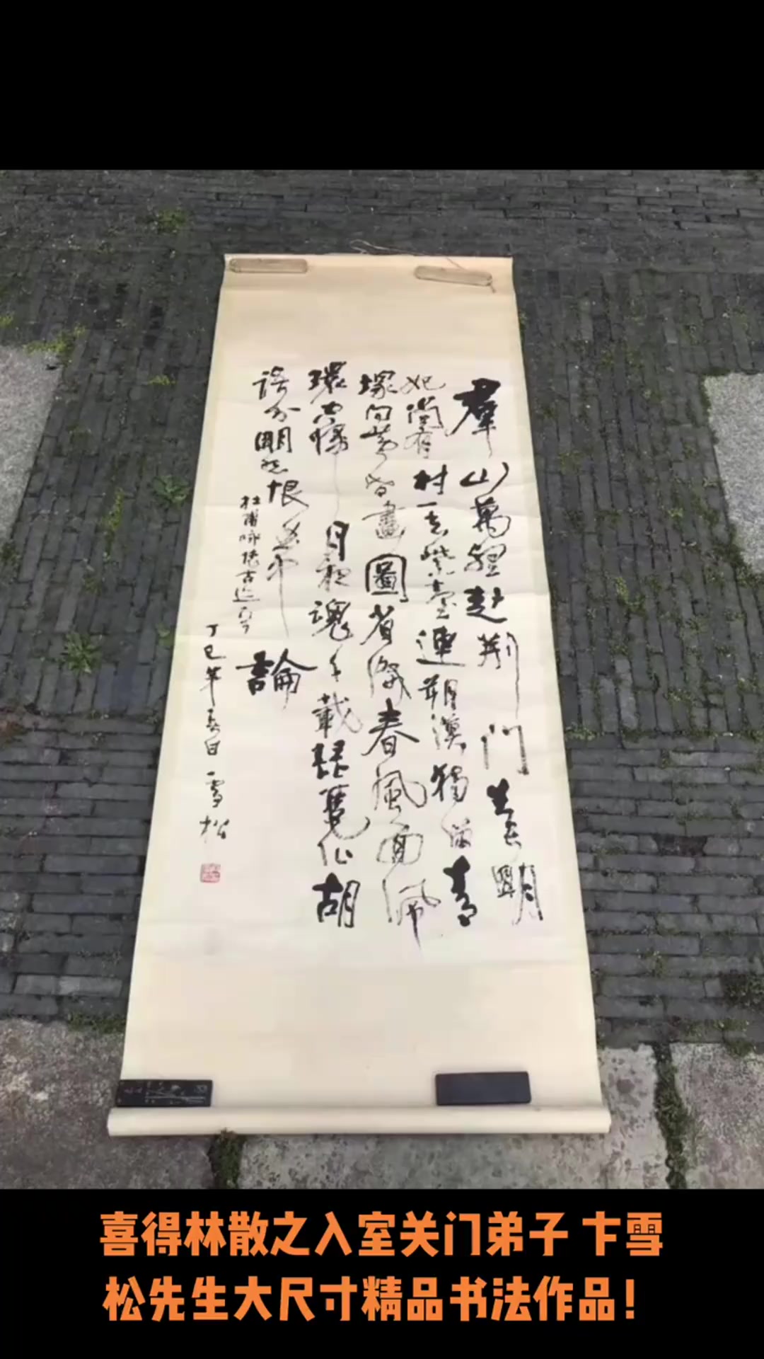 当代新安画派杰出画家卞雪松