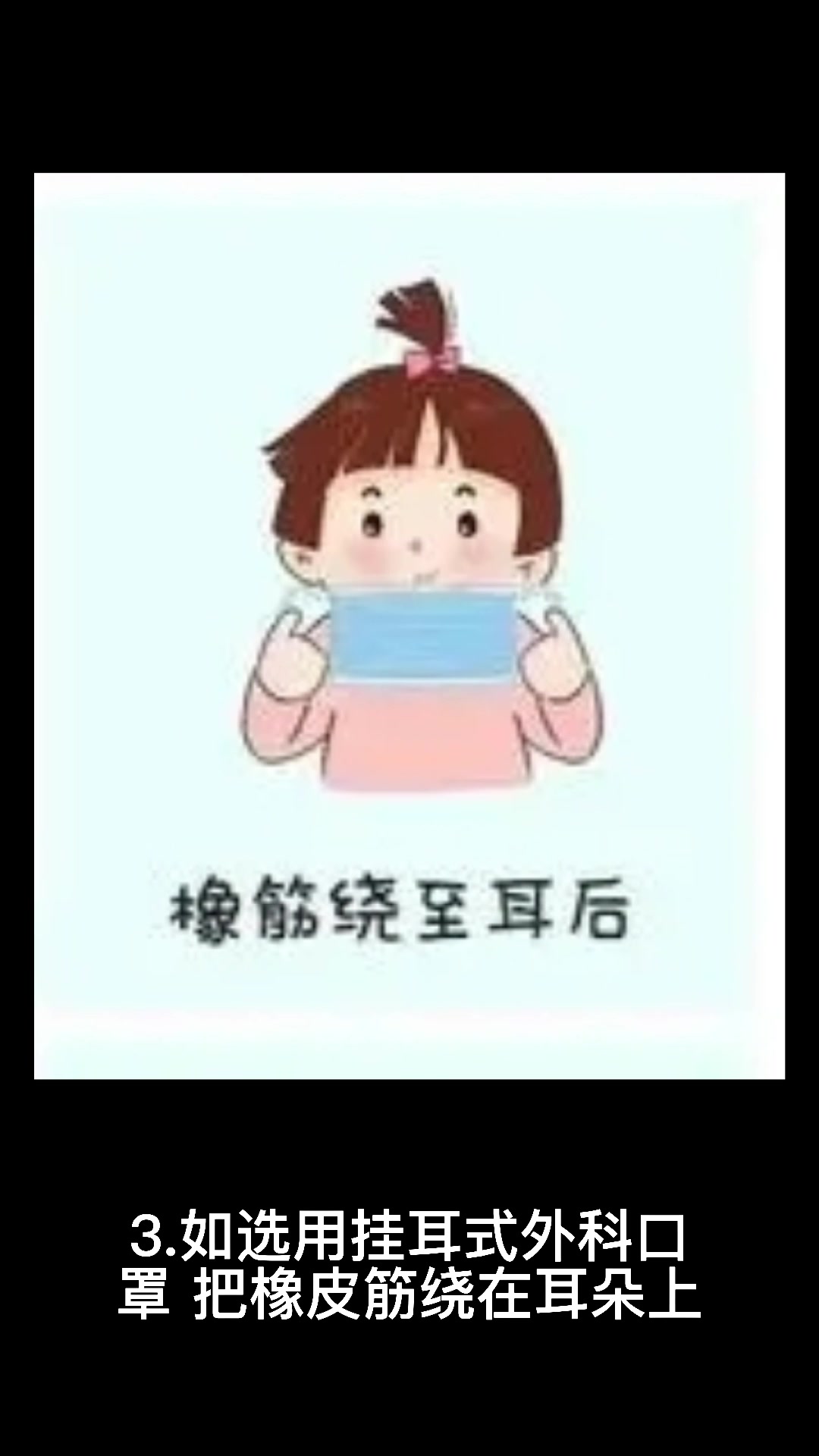 正确佩戴口罩方法步骤6步