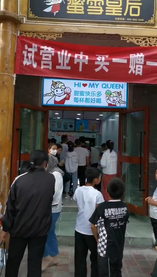 青海海东蜜雪皇后奶茶店试营业中