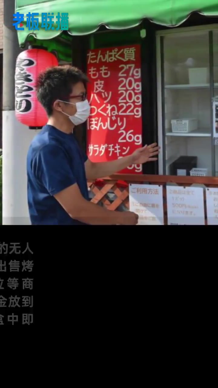 【日本无人烤串店遭多次盗劫后歇业】据环球网报道,新冠疫情之下,日本Smile Dining
