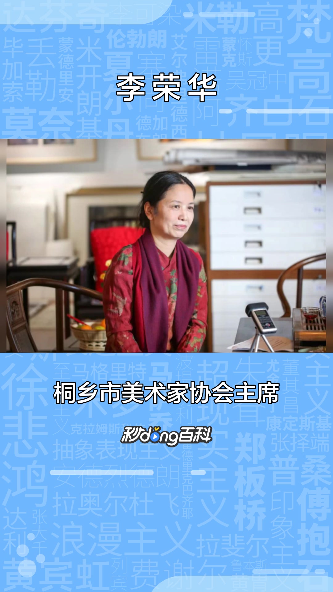 一分钟了解水彩画家李荣华