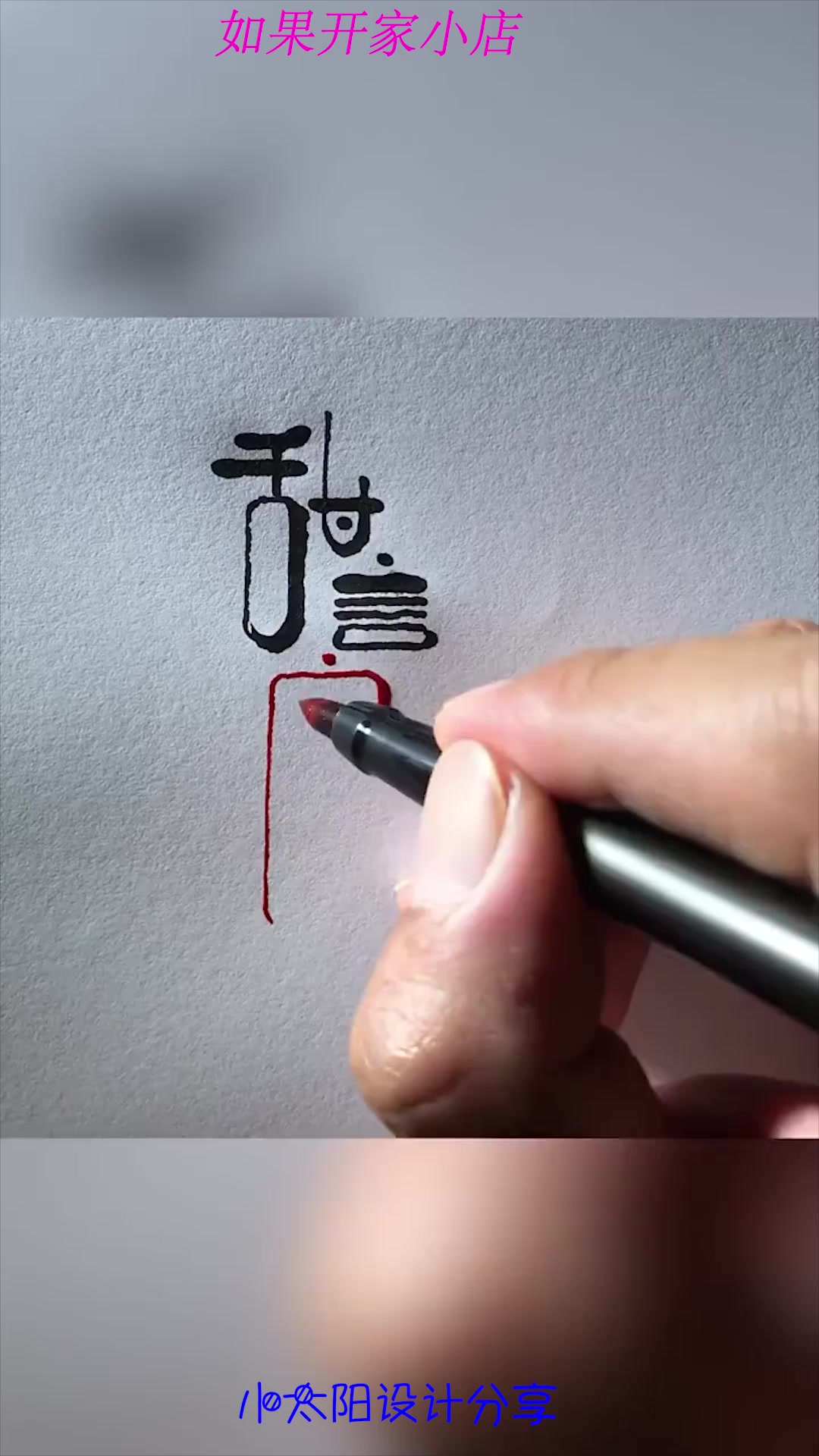 如果我开了一家甜品店,怎么设计logo呢?成品看得我想立马开一家