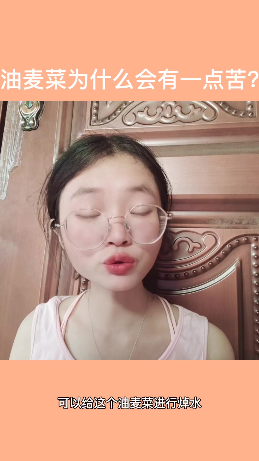 油麦菜为什么会有一点苦?